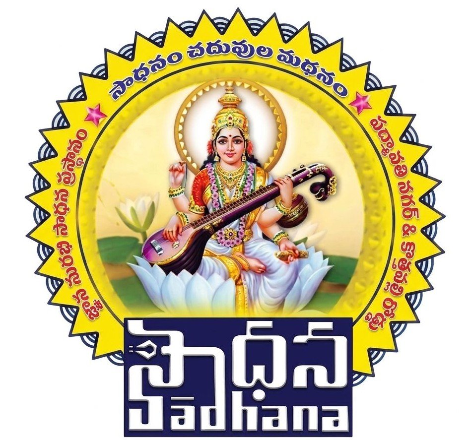 Sadhana School's